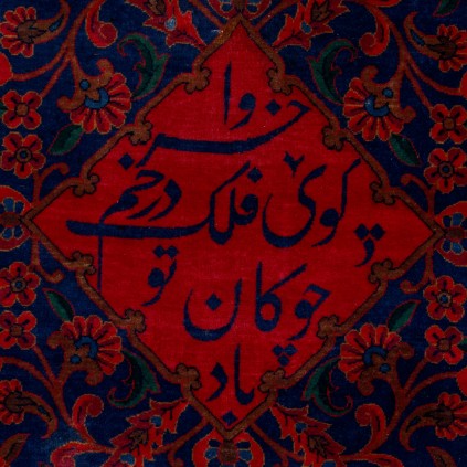 فرش دستباف آنتیک طرح سراسر پشم چله نخ کاشان 500 × 300 کد 11500640