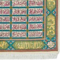 Handwoven Pictorial Rug, Square/Block Layout, Wool and Silk on Cotton Warp, Tabriz, 105 × 160 cm Ref 70100571