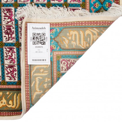 Handwoven Pictorial Rug, Square/Block Layout, Wool and Silk on Cotton Warp, Tabriz, 105 × 150 cm Ref 70100573