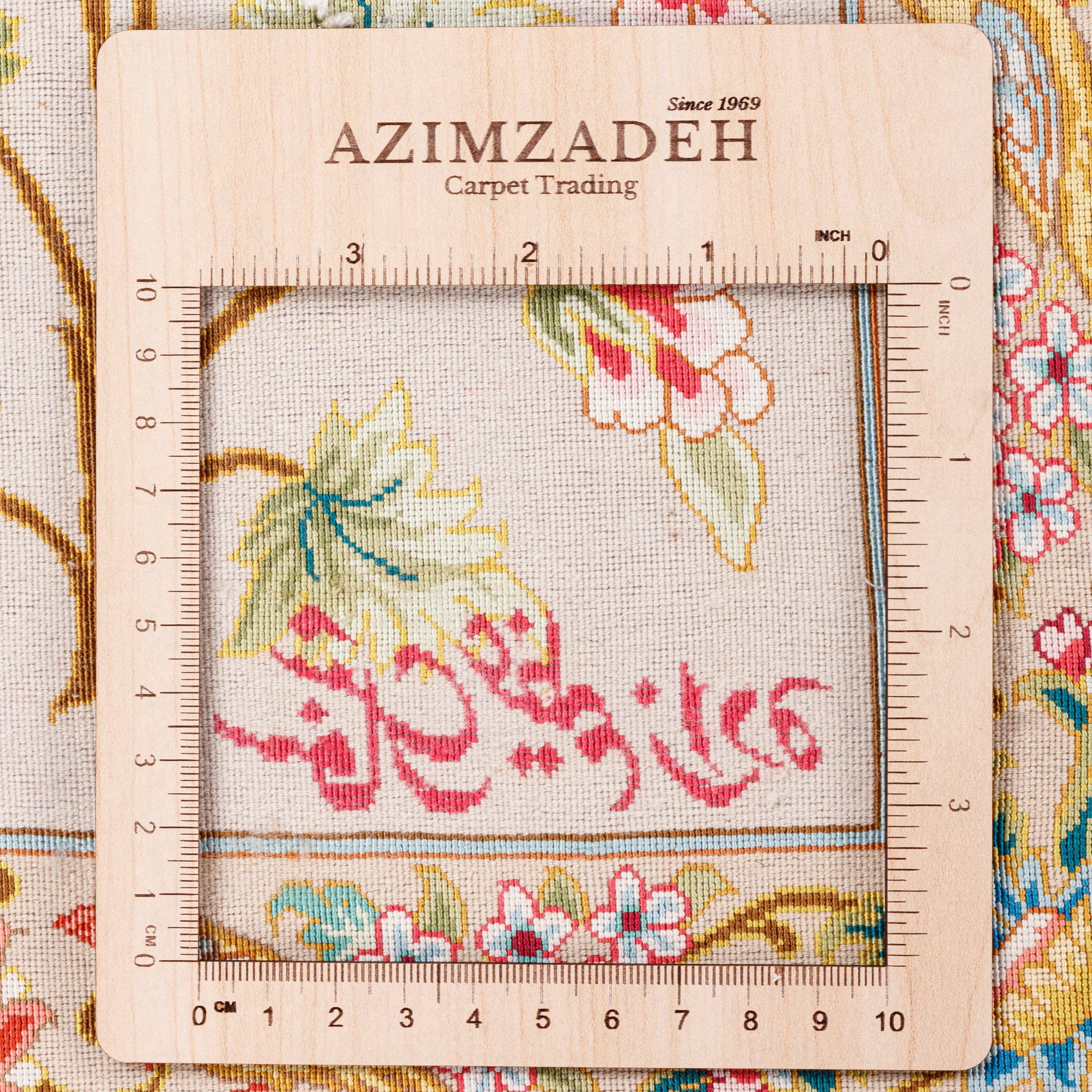 سجادة تبريز يدوية — ساراسار | خيط الحرير / سداة الحرير | 200 × 304 سم | رمز المنتج 10600110